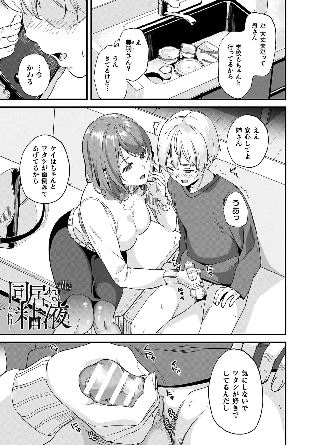 帰宅中に地雷系ファッションの美少女が謎の生物に襲われているのを目撃した少年が逃げたのに家まで押しかけられて強引に関係を迫られちゃうドキドキエッチ67