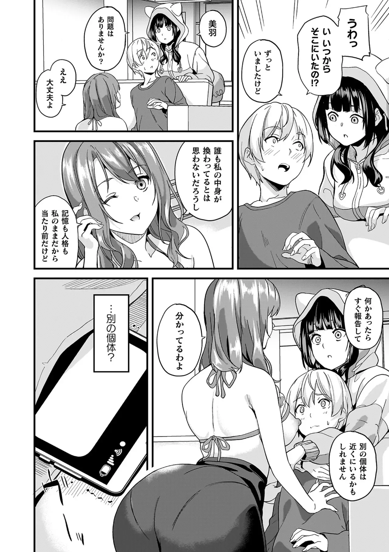 帰宅中に地雷系ファッションの美少女が謎の生物に襲われているのを目撃した少年が逃げたのに家まで押しかけられて強引に関係を迫られちゃうドキドキエッチ72