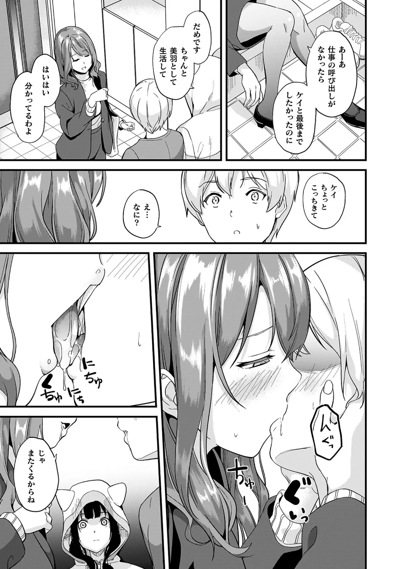 帰宅中に地雷系ファッションの美少女が謎の生物に襲われているのを目撃した少年が逃げたのに家まで押しかけられて強引に関係を迫られちゃうドキドキエッチ73