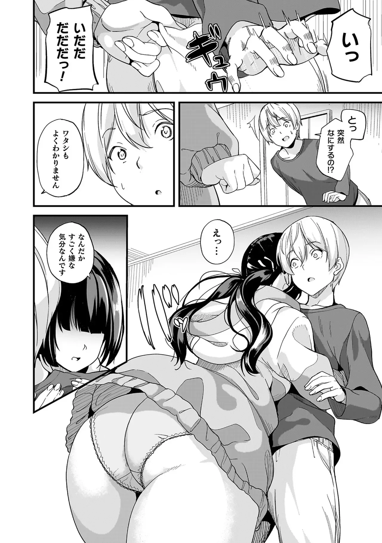 帰宅中に地雷系ファッションの美少女が謎の生物に襲われているのを目撃した少年が逃げたのに家まで押しかけられて強引に関係を迫られちゃうドキドキエッチ74