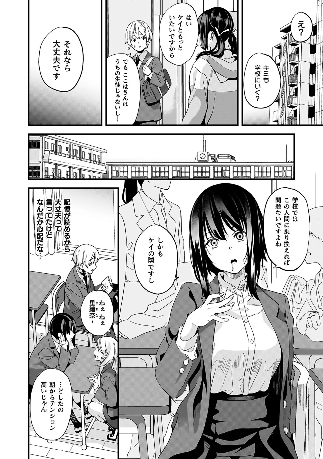 帰宅中に地雷系ファッションの美少女が謎の生物に襲われているのを目撃した少年が逃げたのに家まで押しかけられて強引に関係を迫られちゃうドキドキエッチ82