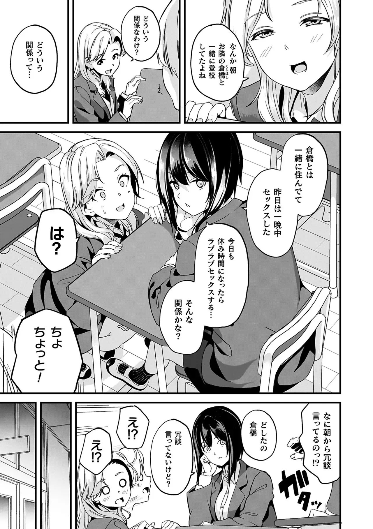 帰宅中に地雷系ファッションの美少女が謎の生物に襲われているのを目撃した少年が逃げたのに家まで押しかけられて強引に関係を迫られちゃうドキドキエッチ83