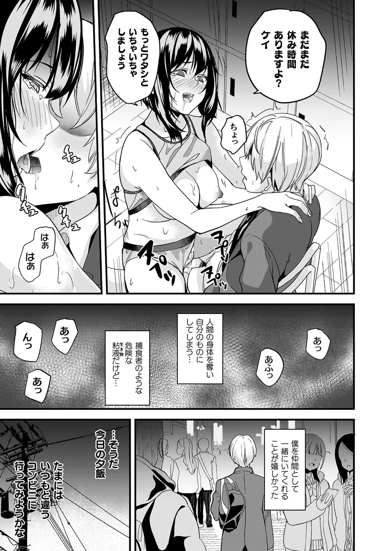 帰宅中に地雷系ファッションの美少女が謎の生物に襲われているのを目撃した少年が逃げたのに家まで押しかけられて強引に関係を迫られちゃうドキドキエッチ85