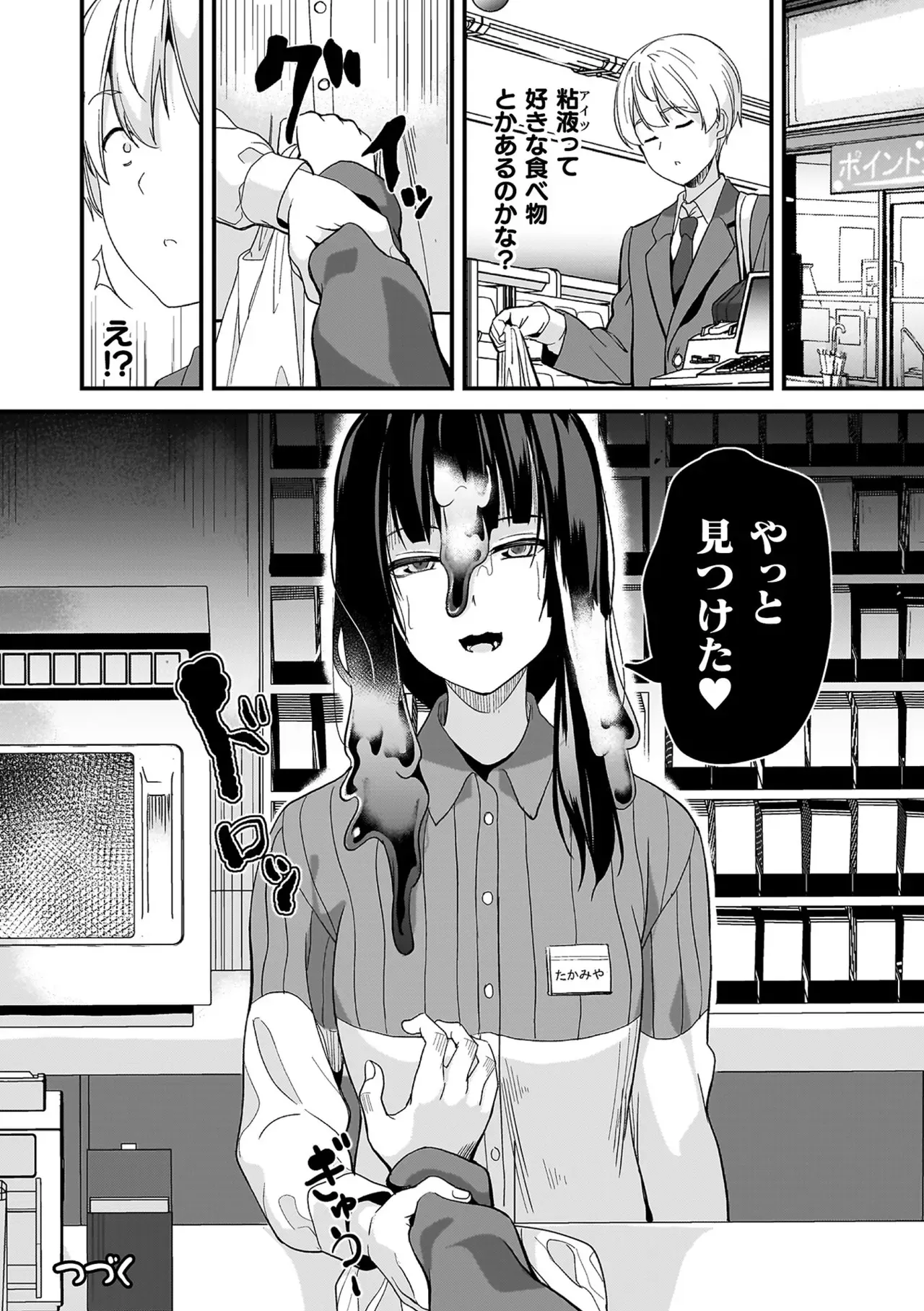 帰宅中に地雷系ファッションの美少女が謎の生物に襲われているのを目撃した少年が逃げたのに家まで押しかけられて強引に関係を迫られちゃうドキドキエッチ86