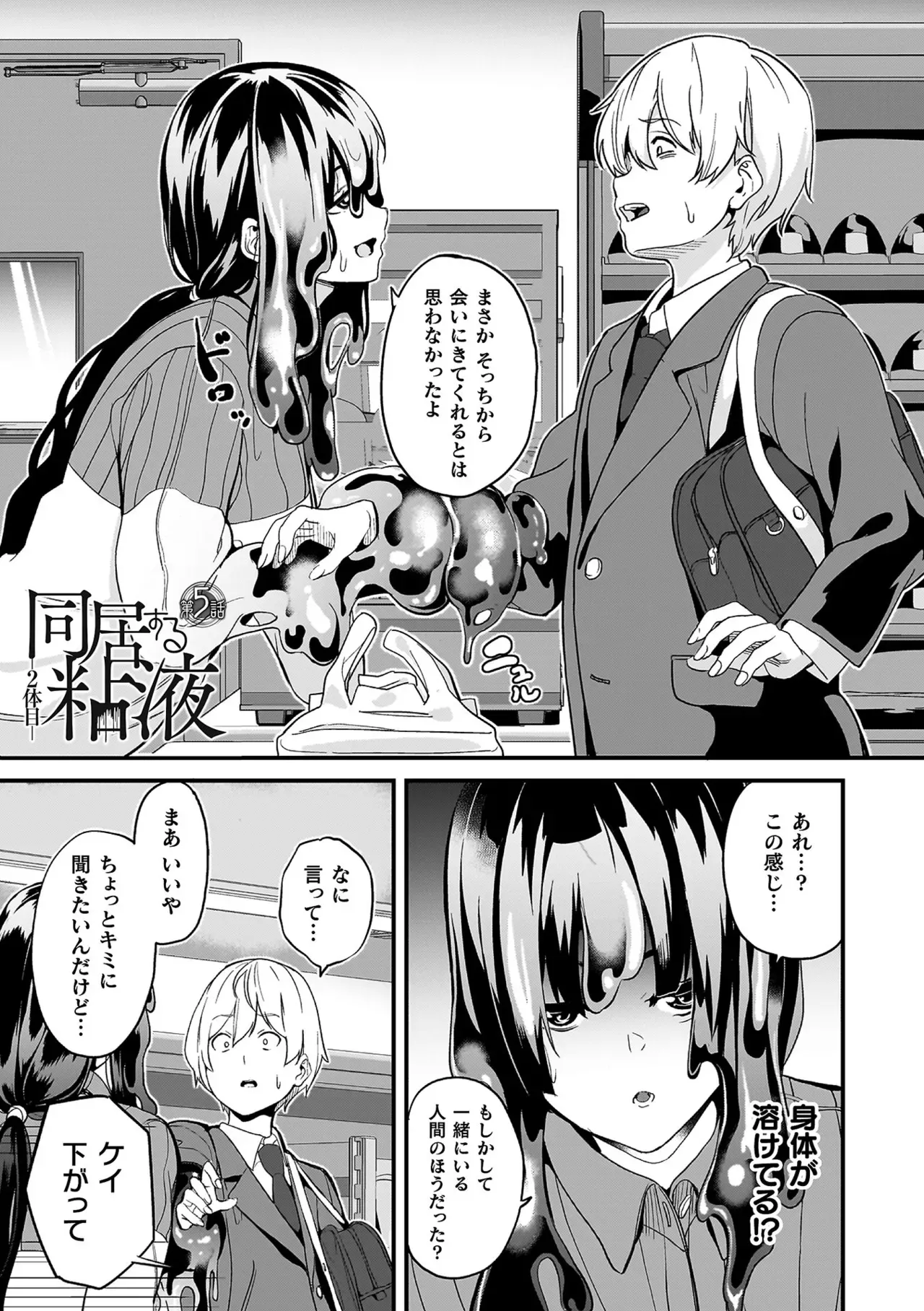 帰宅中に地雷系ファッションの美少女が謎の生物に襲われているのを目撃した少年が逃げたのに家まで押しかけられて強引に関係を迫られちゃうドキドキエッチ87