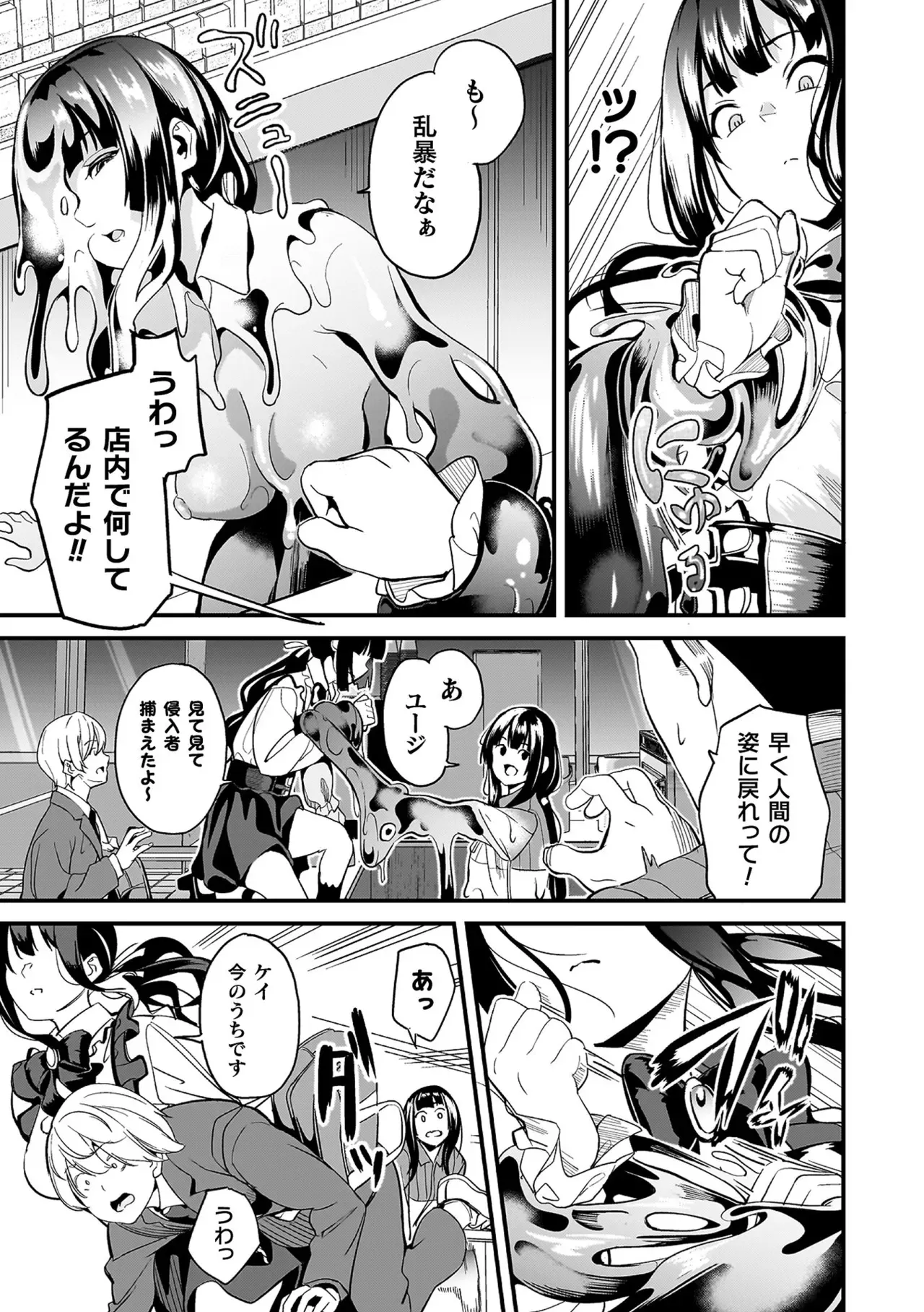 帰宅中に地雷系ファッションの美少女が謎の生物に襲われているのを目撃した少年が逃げたのに家まで押しかけられて強引に関係を迫られちゃうドキドキエッチ89