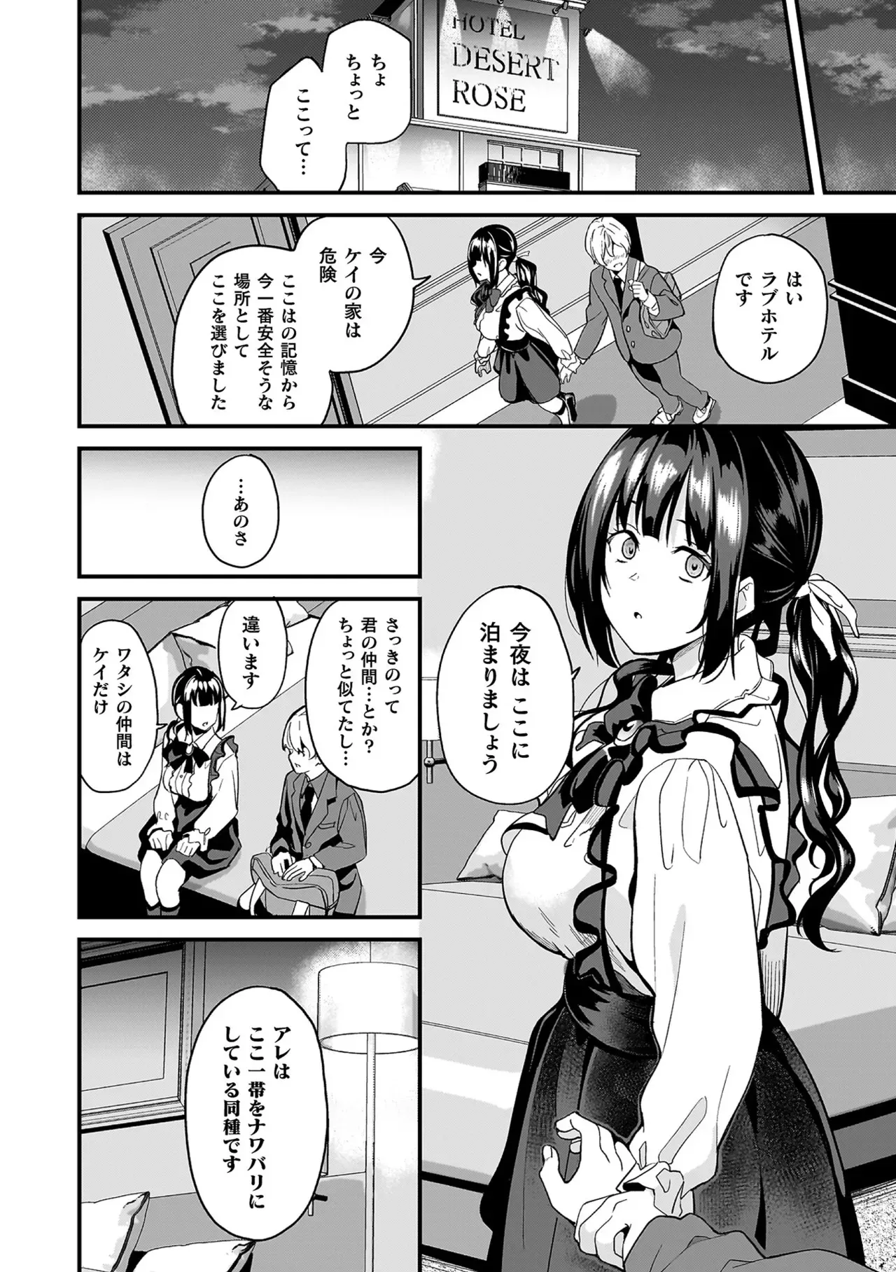 帰宅中に地雷系ファッションの美少女が謎の生物に襲われているのを目撃した少年が逃げたのに家まで押しかけられて強引に関係を迫られちゃうドキドキエッチ90