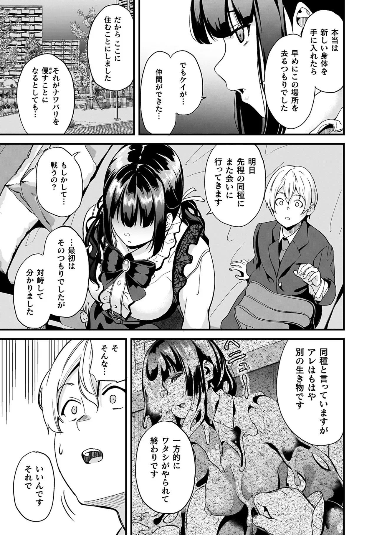 帰宅中に地雷系ファッションの美少女が謎の生物に襲われているのを目撃した少年が逃げたのに家まで押しかけられて強引に関係を迫られちゃうドキドキエッチ91