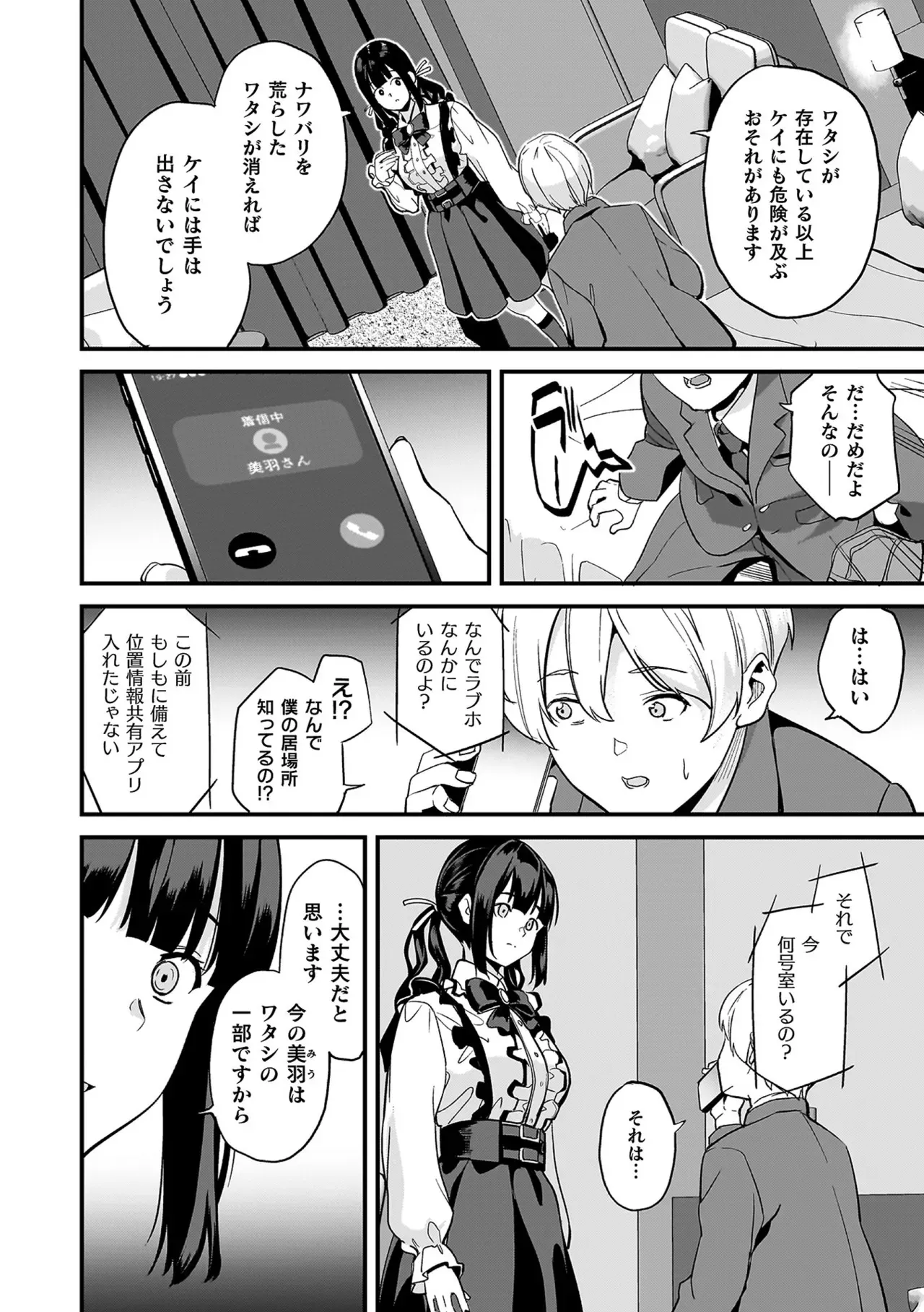 帰宅中に地雷系ファッションの美少女が謎の生物に襲われているのを目撃した少年が逃げたのに家まで押しかけられて強引に関係を迫られちゃうドキドキエッチ92