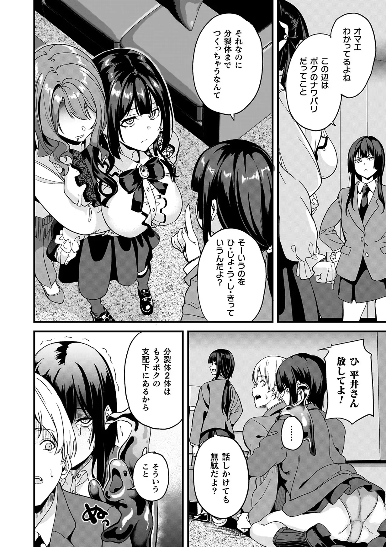 帰宅中に地雷系ファッションの美少女が謎の生物に襲われているのを目撃した少年が逃げたのに家まで押しかけられて強引に関係を迫られちゃうドキドキエッチ94