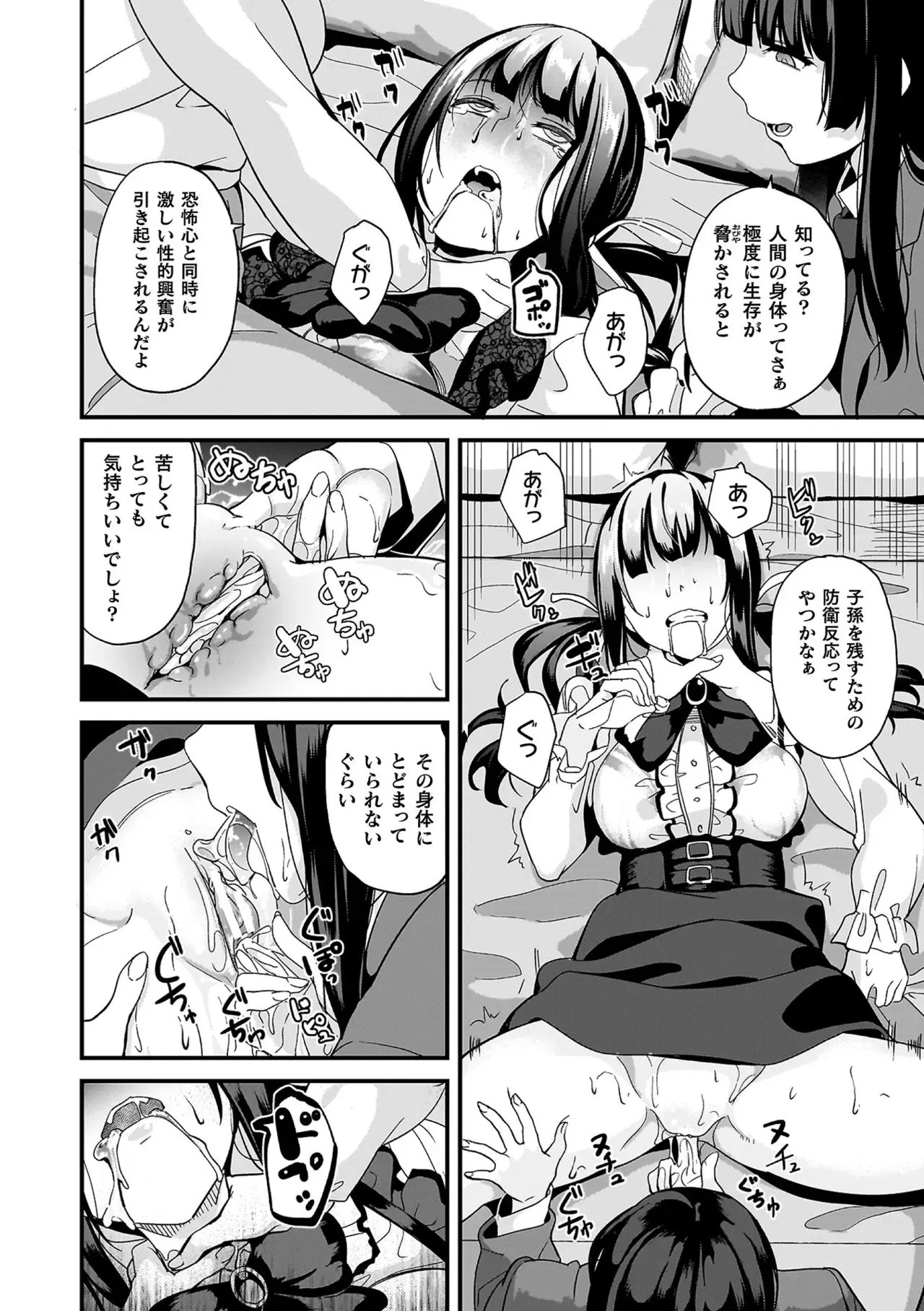 帰宅中に地雷系ファッションの美少女が謎の生物に襲われているのを目撃した少年が逃げたのに家まで押しかけられて強引に関係を迫られちゃうドキドキエッチ98