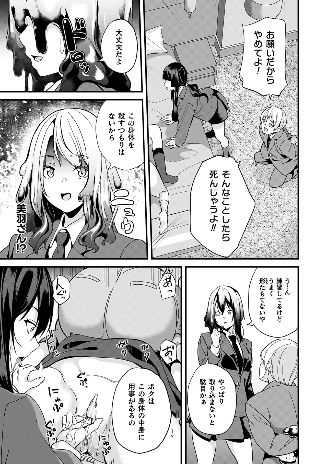 帰宅中に地雷系ファッションの美少女が謎の生物に襲われているのを目撃した少年が逃げたのに家まで押しかけられて強引に関係を迫られちゃうドキドキエッチ99