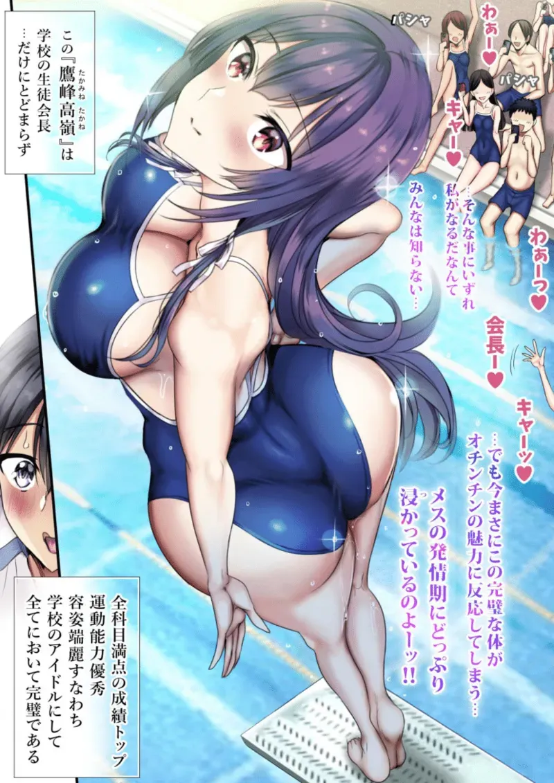 高慢な優等生で生徒会長もする可愛い女子校生が校内では奴隷のように扱う男子生徒に無茶振りを迫っているうちに発情してしまい立場逆転で気持ち良くされちゃうアへ顔絶頂エッチ3