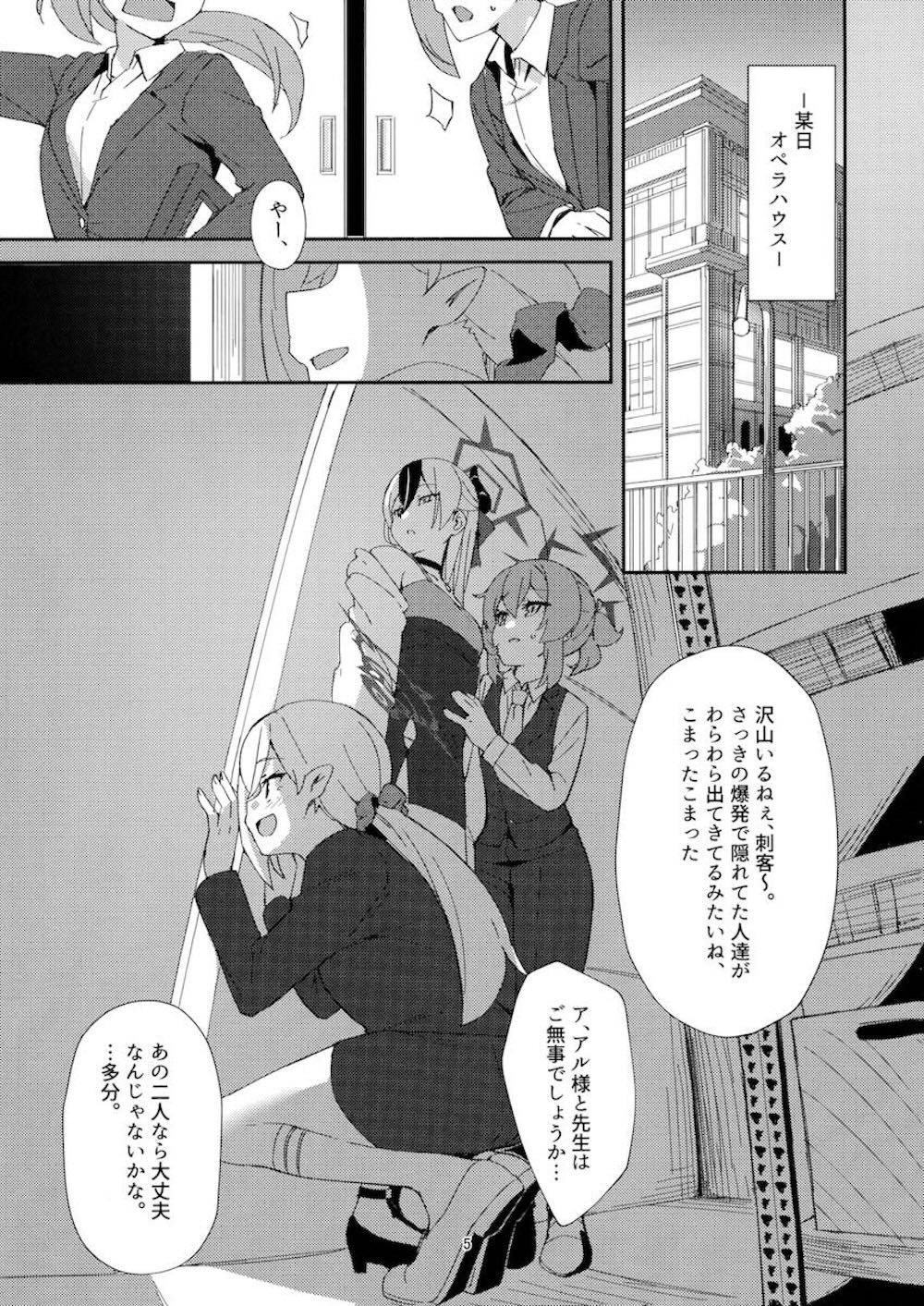 【ブルーアーカイブ】露出度の高い服を着ていて先生を勃起させてしまった陸八魔アルが責任をもって適切に処理しちゃうイチャラブセックス2