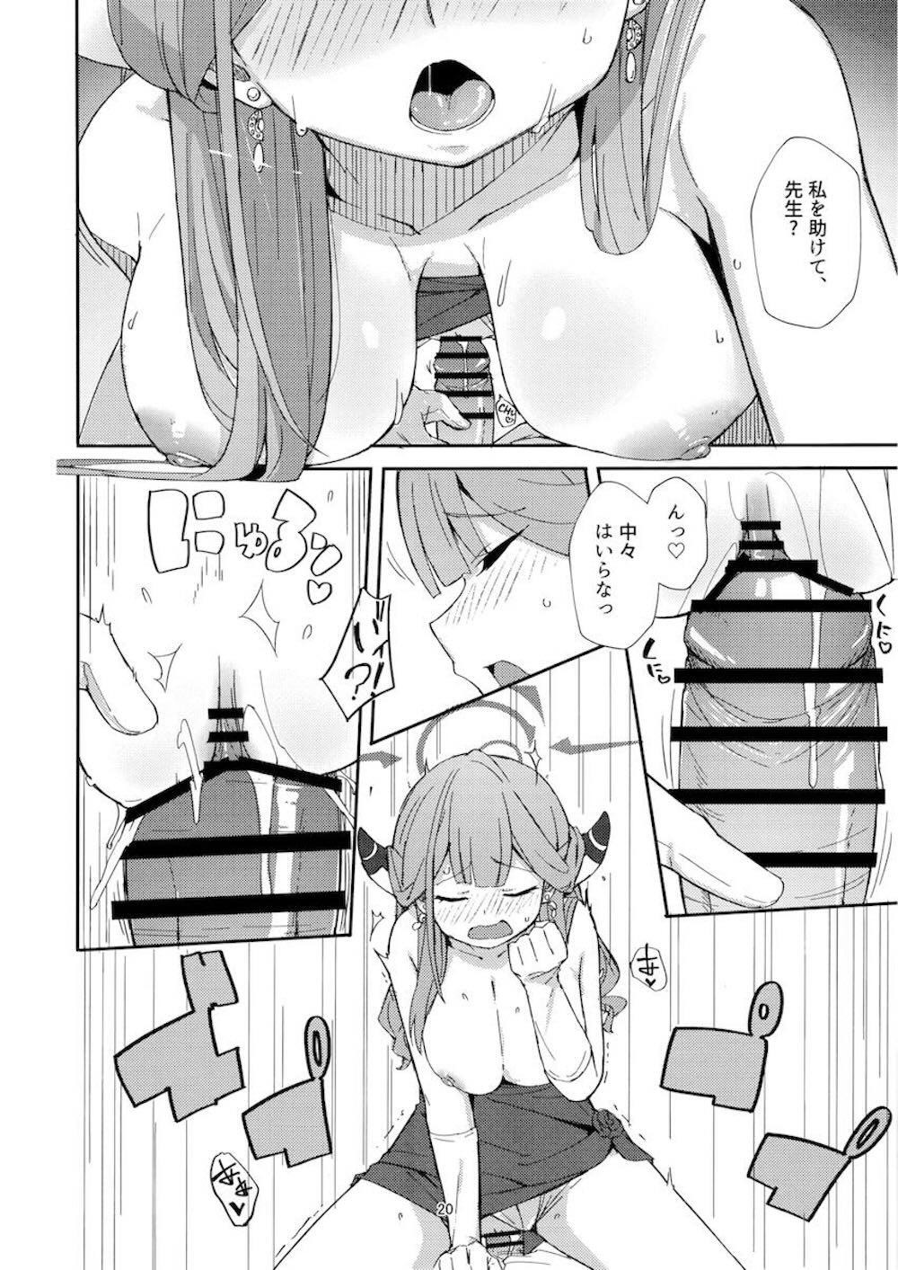 【ブルーアーカイブ】露出度の高い服を着ていて先生を勃起させてしまった陸八魔アルが責任をもって適切に処理しちゃうイチャラブセックス17