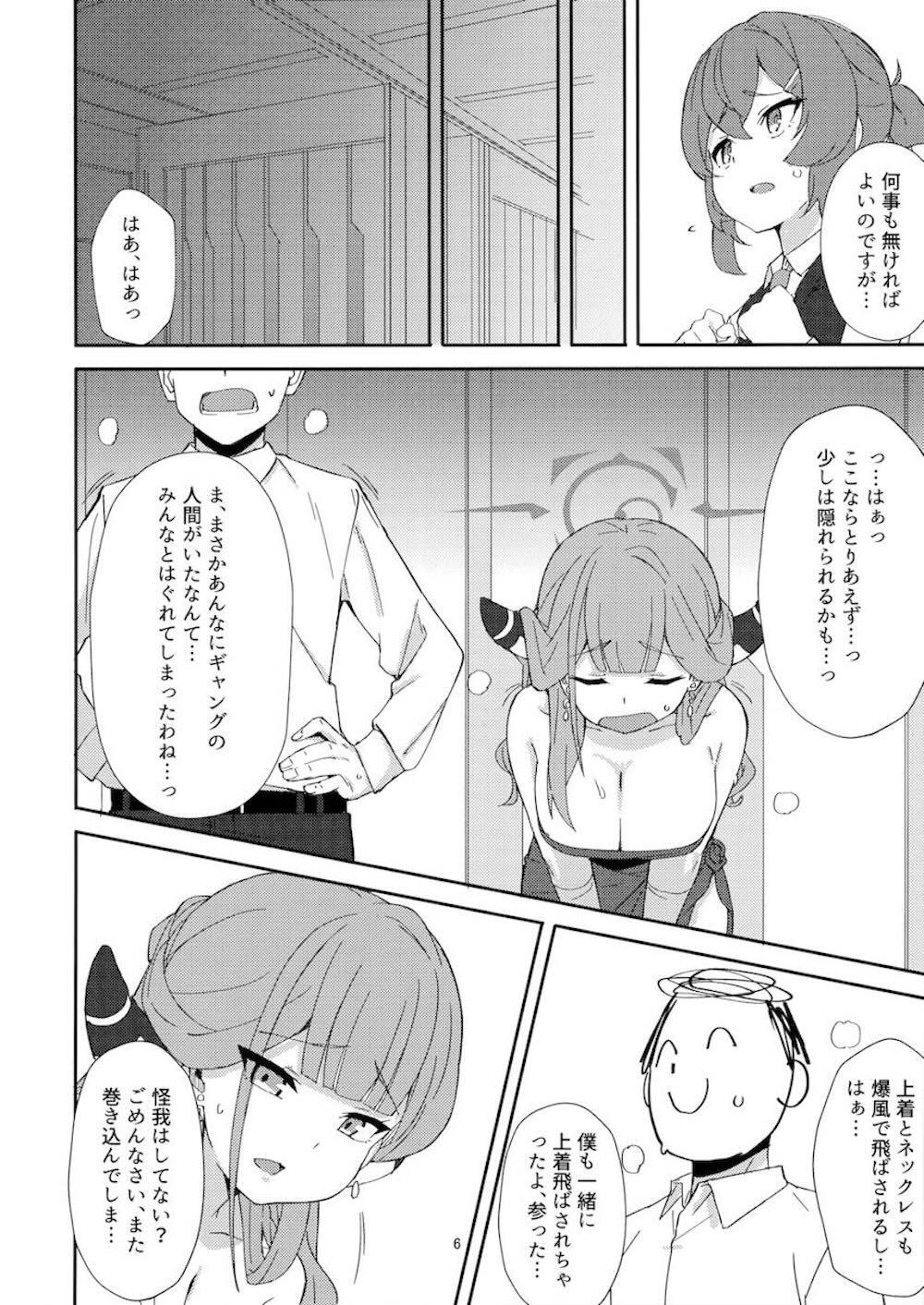 【ブルーアーカイブ】露出度の高い服を着ていて先生を勃起させてしまった陸八魔アルが責任をもって適切に処理しちゃうイチャラブセックス3