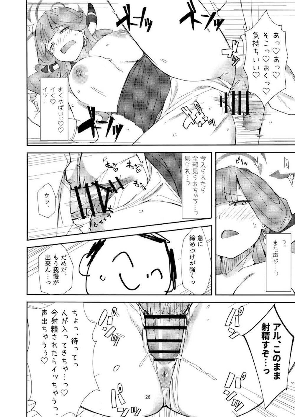 【ブルーアーカイブ】露出度の高い服を着ていて先生を勃起させてしまった陸八魔アルが責任をもって適切に処理しちゃうイチャラブセックス23