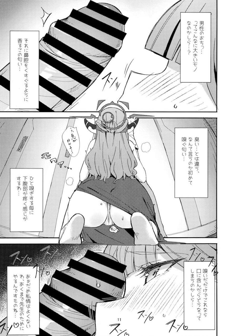 【ブルーアーカイブ】露出度の高い服を着ていて先生を勃起させてしまった陸八魔アルが責任をもって適切に処理しちゃうイチャラブセックス8