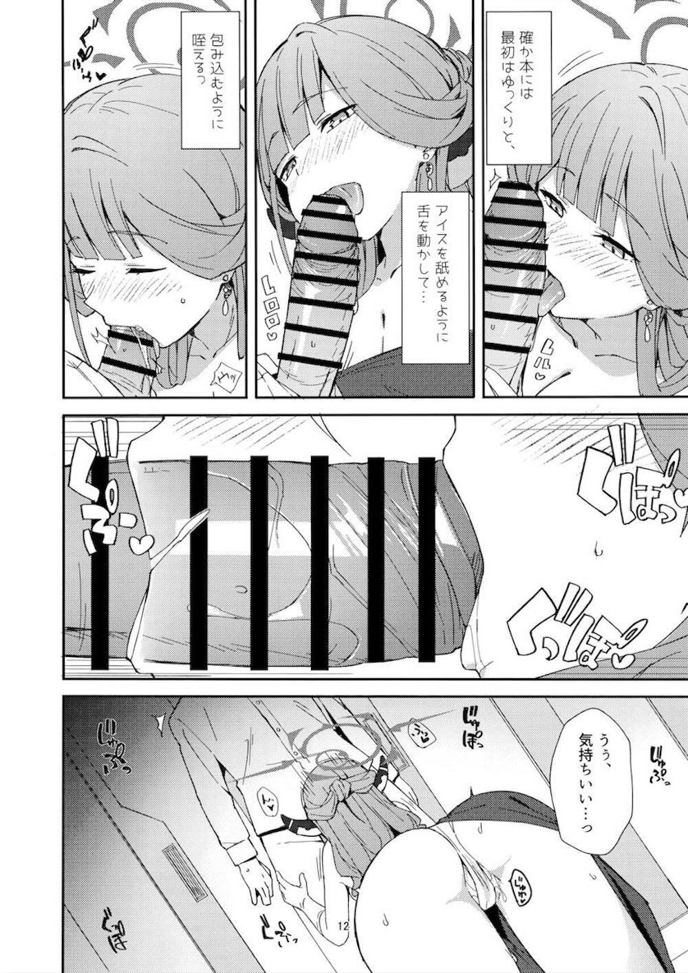 【ブルーアーカイブ】露出度の高い服を着ていて先生を勃起させてしまった陸八魔アルが責任をもって適切に処理しちゃうイチャラブセックス9