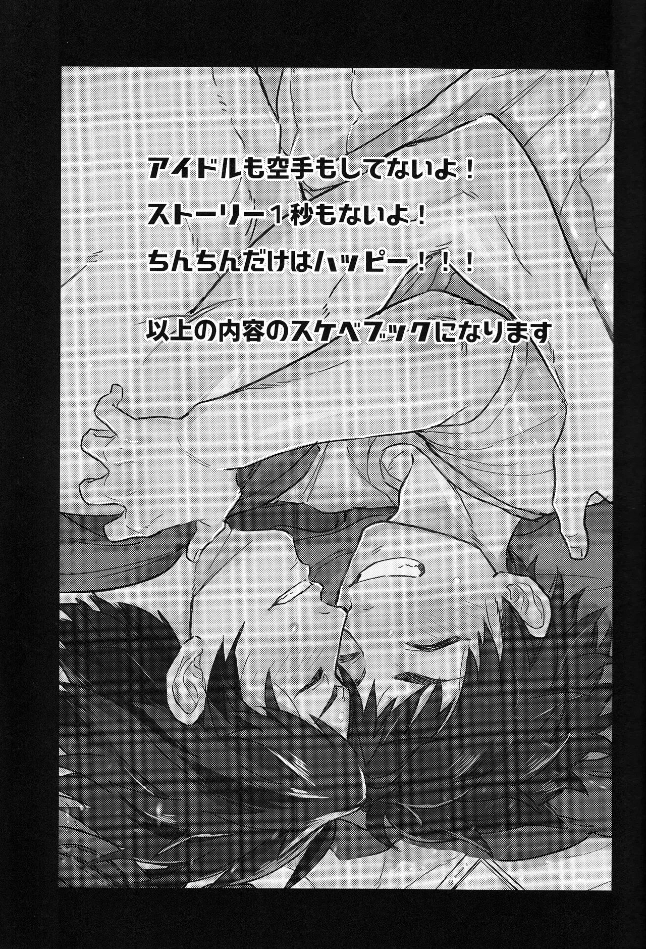 【BL漫画 あんさんぶるスターズ！】鬼龍紅郎が南雲鉄虎からお願いされて昼からイチャイチと仲良く絡み合うボーイズラブエッチ3