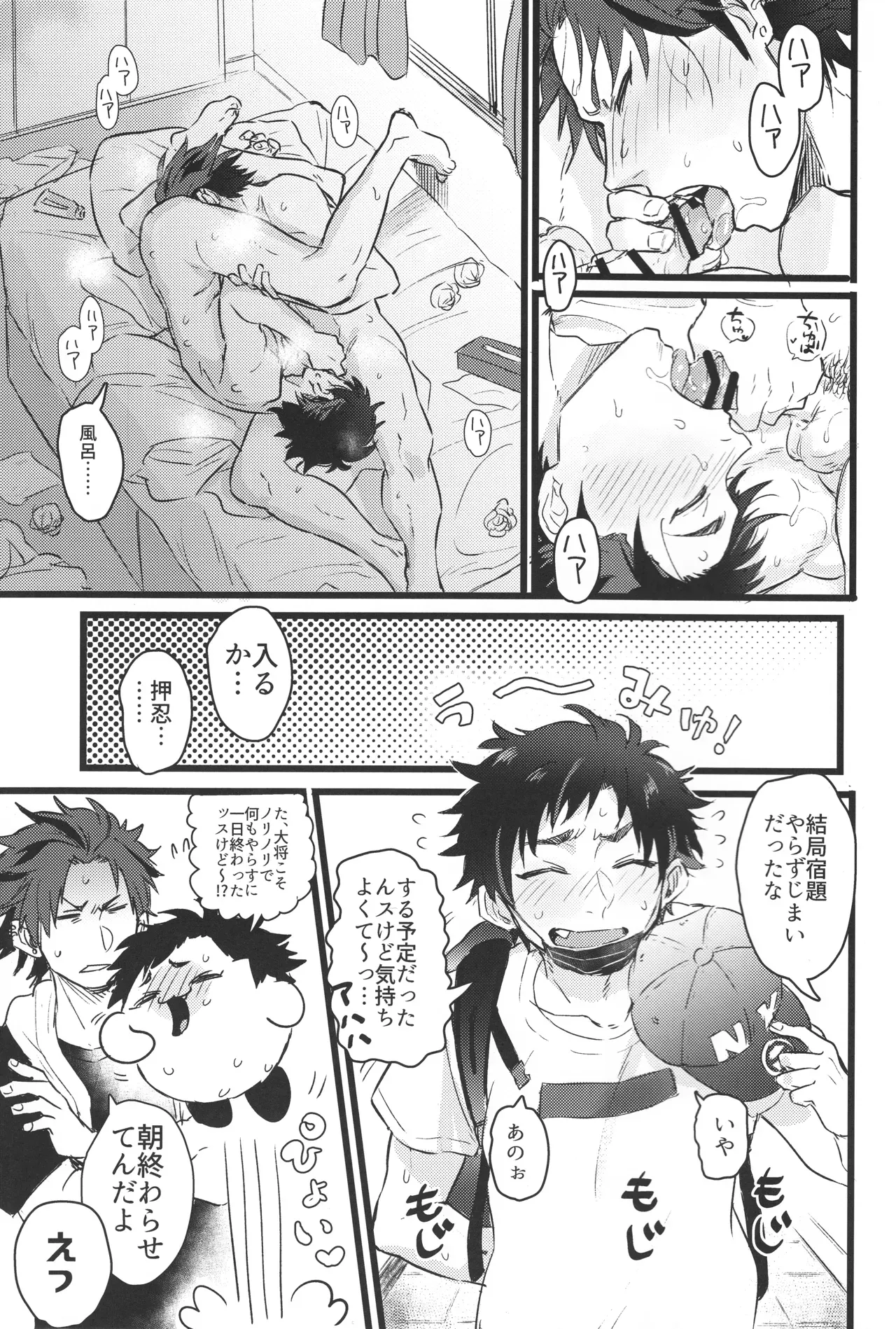 【BL漫画 あんさんぶるスターズ！】鬼龍紅郎が南雲鉄虎からお願いされて昼からイチャイチと仲良く絡み合うボーイズラブエッチ27