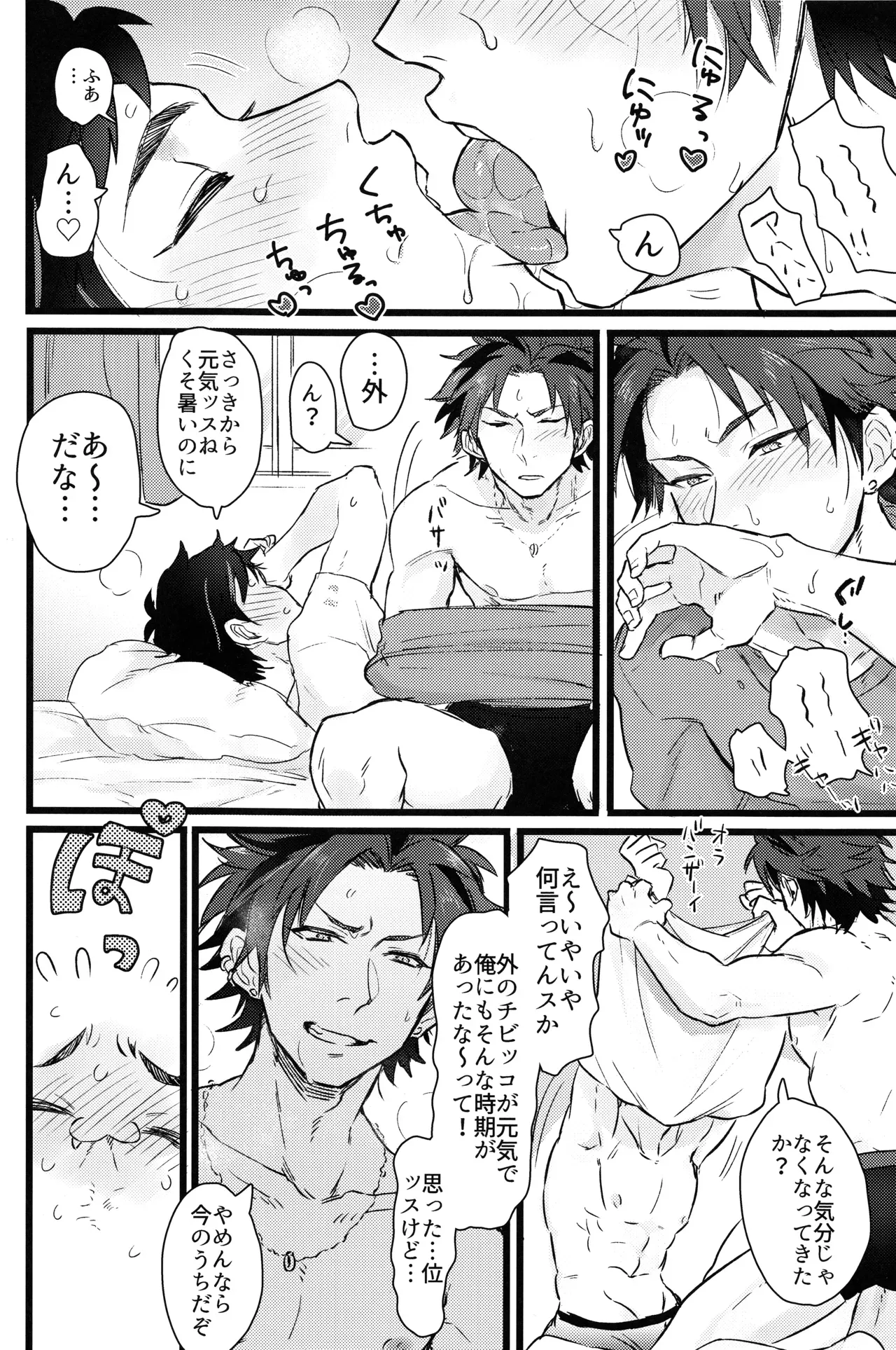 【BL漫画 あんさんぶるスターズ！】鬼龍紅郎が南雲鉄虎からお願いされて昼からイチャイチと仲良く絡み合うボーイズラブエッチ6