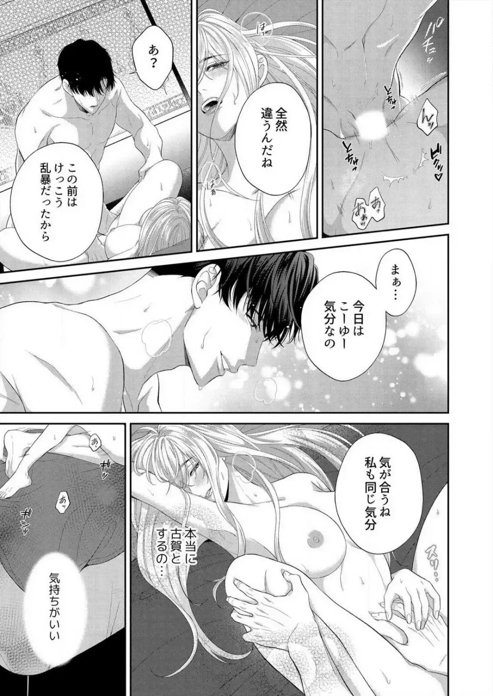 WEBデザイン課の美人OLさんが何でも言い合える気心の知れた間柄のイケメン同期とストレスのせいで魔が差して誰もいないオフィスで本能むき出しで求め合うイチャラブ濃厚エッチ22