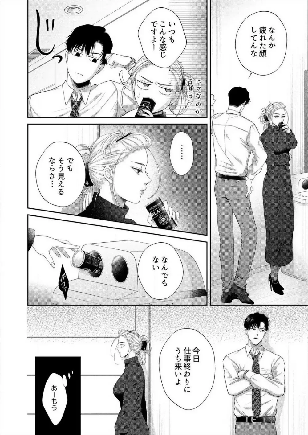 WEBデザイン課の美人OLさんが何でも言い合える気心の知れた間柄のイケメン同期とストレスのせいで魔が差して誰もいないオフィスで本能むき出しで求め合うイチャラブ濃厚エッチ30