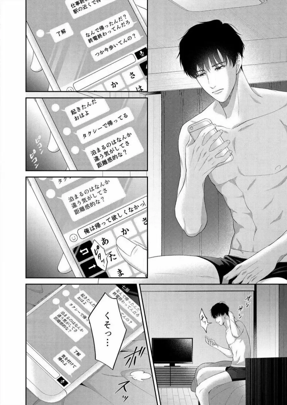 WEBデザイン課の美人OLさんが何でも言い合える気心の知れた間柄のイケメン同期とストレスのせいで魔が差して誰もいないオフィスで本能むき出しで求め合うイチャラブ濃厚エッチ34