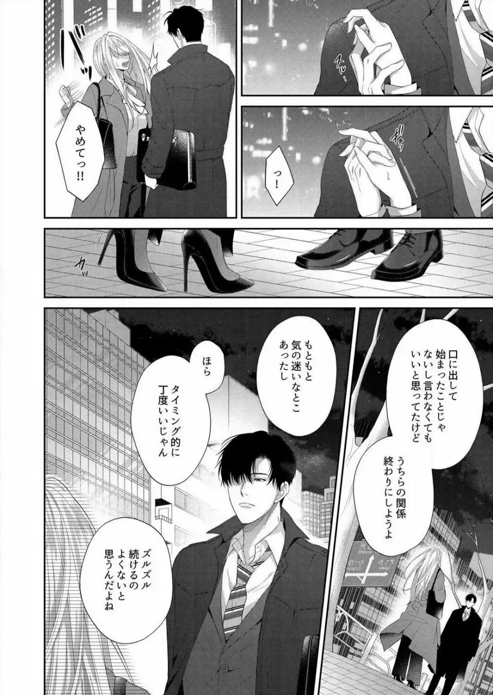 WEBデザイン課の美人OLさんが何でも言い合える気心の知れた間柄のイケメン同期とストレスのせいで魔が差して誰もいないオフィスで本能むき出しで求め合うイチャラブ濃厚エッチ40