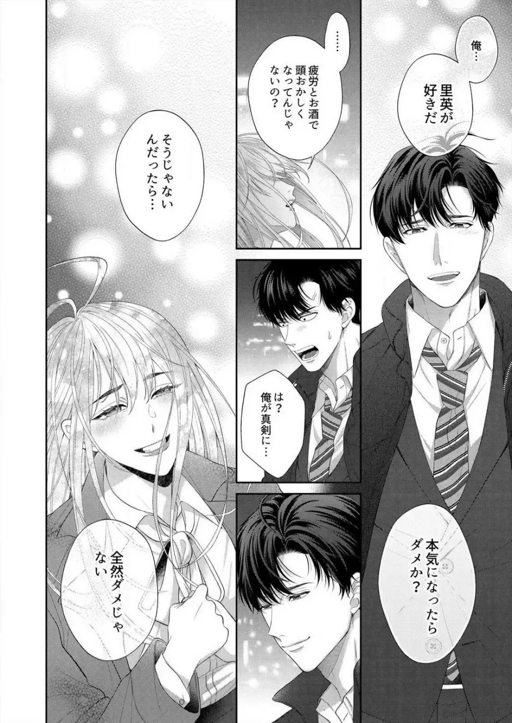 WEBデザイン課の美人OLさんが何でも言い合える気心の知れた間柄のイケメン同期とストレスのせいで魔が差して誰もいないオフィスで本能むき出しで求め合うイチャラブ濃厚エッチ42