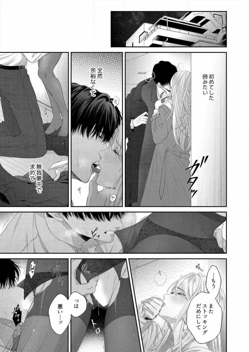 WEBデザイン課の美人OLさんが何でも言い合える気心の知れた間柄のイケメン同期とストレスのせいで魔が差して誰もいないオフィスで本能むき出しで求め合うイチャラブ濃厚エッチ43