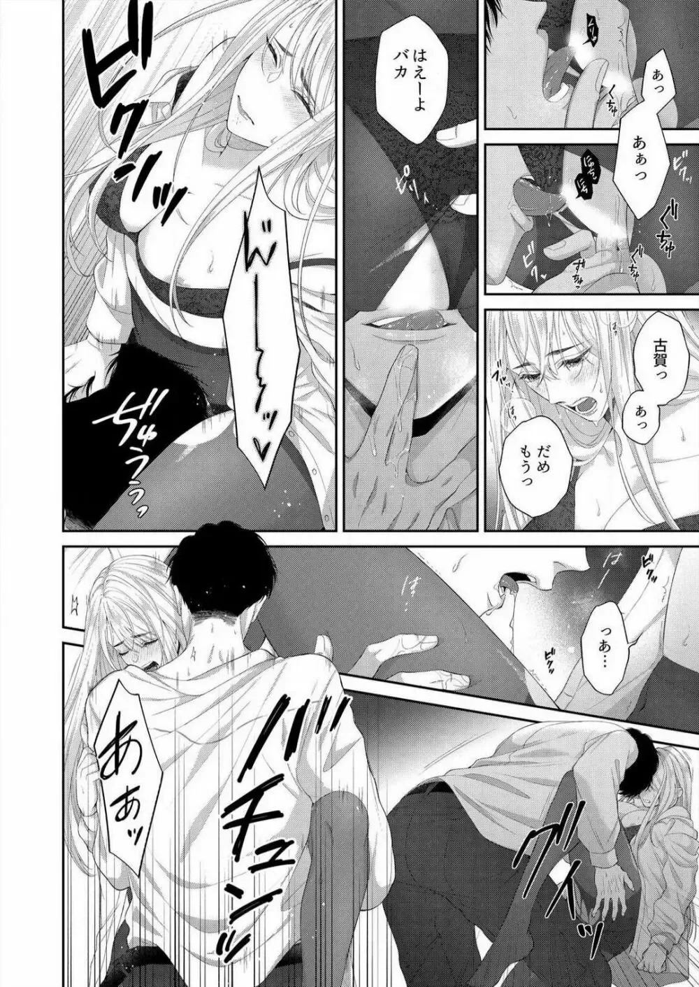 WEBデザイン課の美人OLさんが何でも言い合える気心の知れた間柄のイケメン同期とストレスのせいで魔が差して誰もいないオフィスで本能むき出しで求め合うイチャラブ濃厚エッチ44