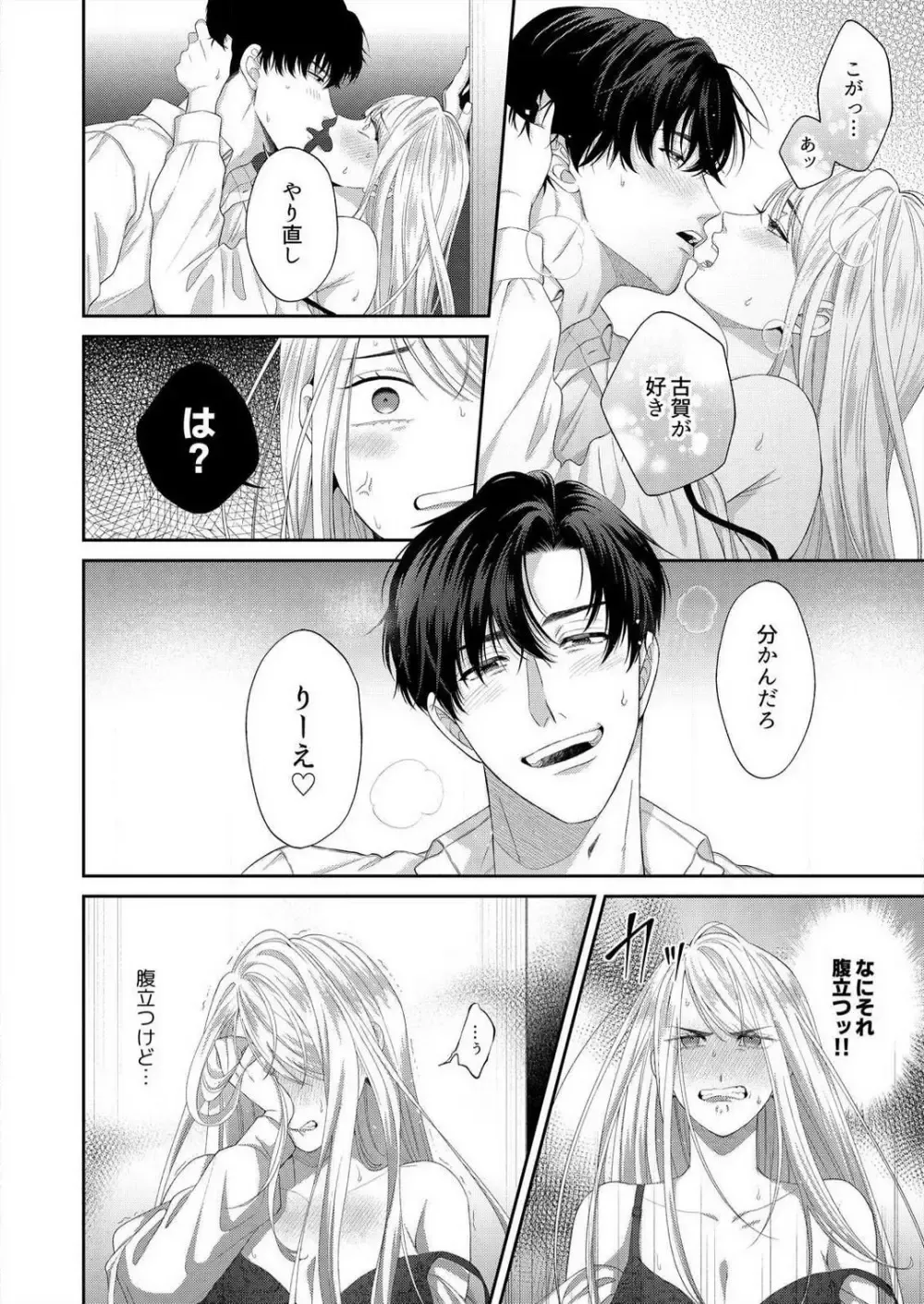 WEBデザイン課の美人OLさんが何でも言い合える気心の知れた間柄のイケメン同期とストレスのせいで魔が差して誰もいないオフィスで本能むき出しで求め合うイチャラブ濃厚エッチ46