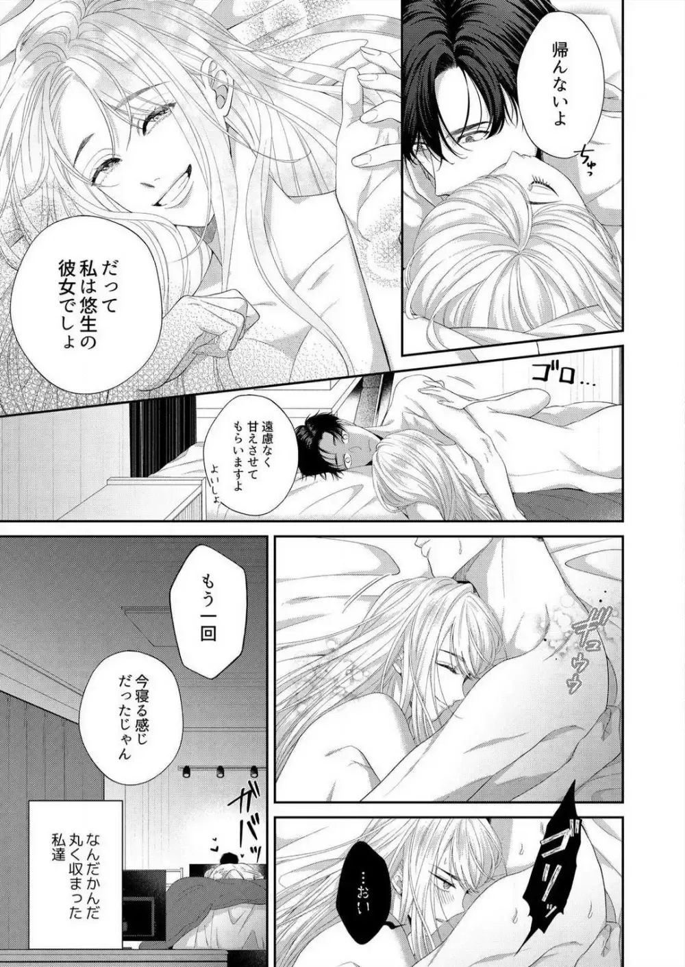 WEBデザイン課の美人OLさんが何でも言い合える気心の知れた間柄のイケメン同期とストレスのせいで魔が差して誰もいないオフィスで本能むき出しで求め合うイチャラブ濃厚エッチ49