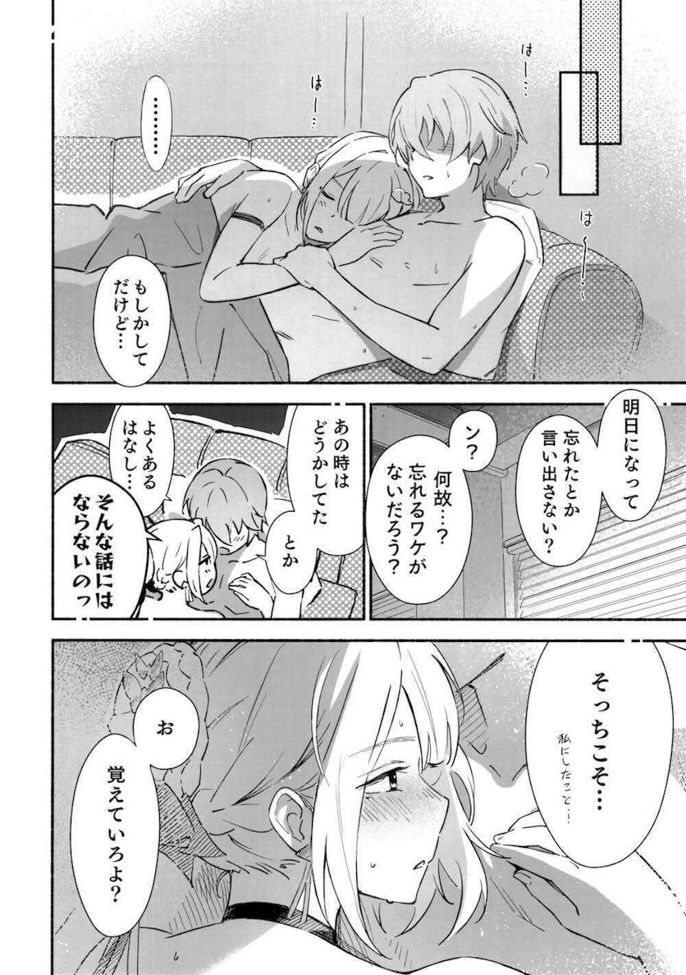 【ゼンレスゾーンゼロ】お酒に酔ったイヴリンが勢いに任せて想いを寄せるアキラに迫ってカラダの関係を結んじゃうイチャラブ潮吹きエッチ17