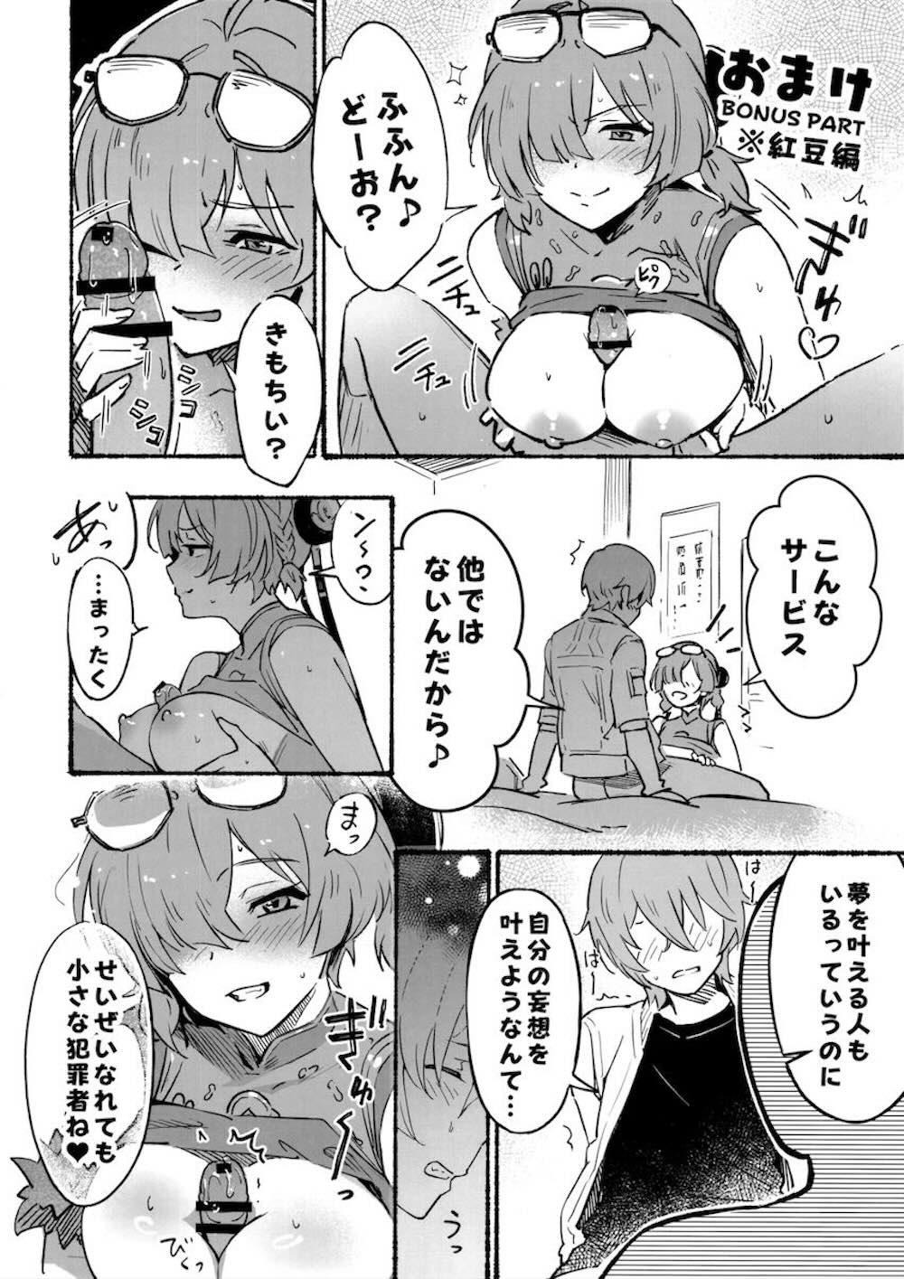 【ゼンレスゾーンゼロ】お酒に酔ったイヴリンが勢いに任せて想いを寄せるアキラに迫ってカラダの関係を結んじゃうイチャラブ潮吹きエッチ19