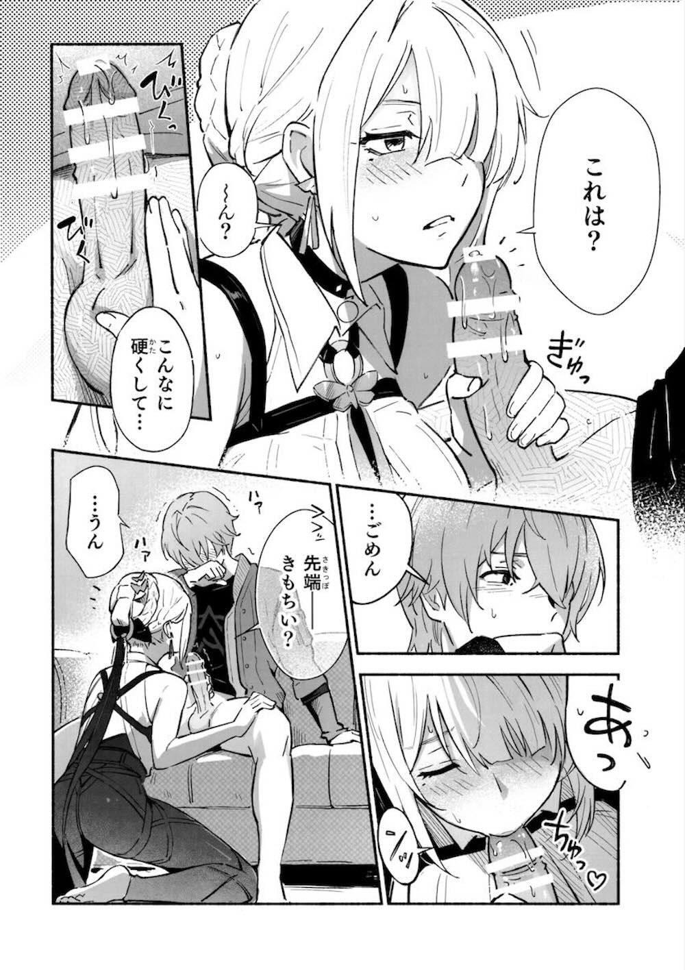 【ゼンレスゾーンゼロ】お酒に酔ったイヴリンが勢いに任せて想いを寄せるアキラに迫ってカラダの関係を結んじゃうイチャラブ潮吹きエッチ5