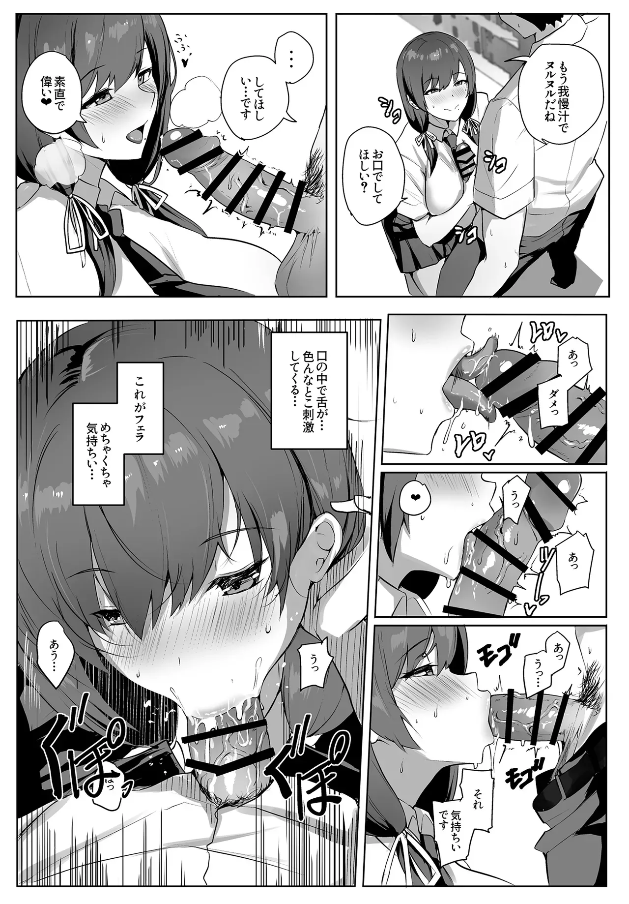 男子の間で人気を誇る巨乳で可愛い女子校生が非モテな男子に一人エッチを見られてしまい黙っていてもらう為に気持ち良くしちゃうイチャラブご奉仕エッチ16