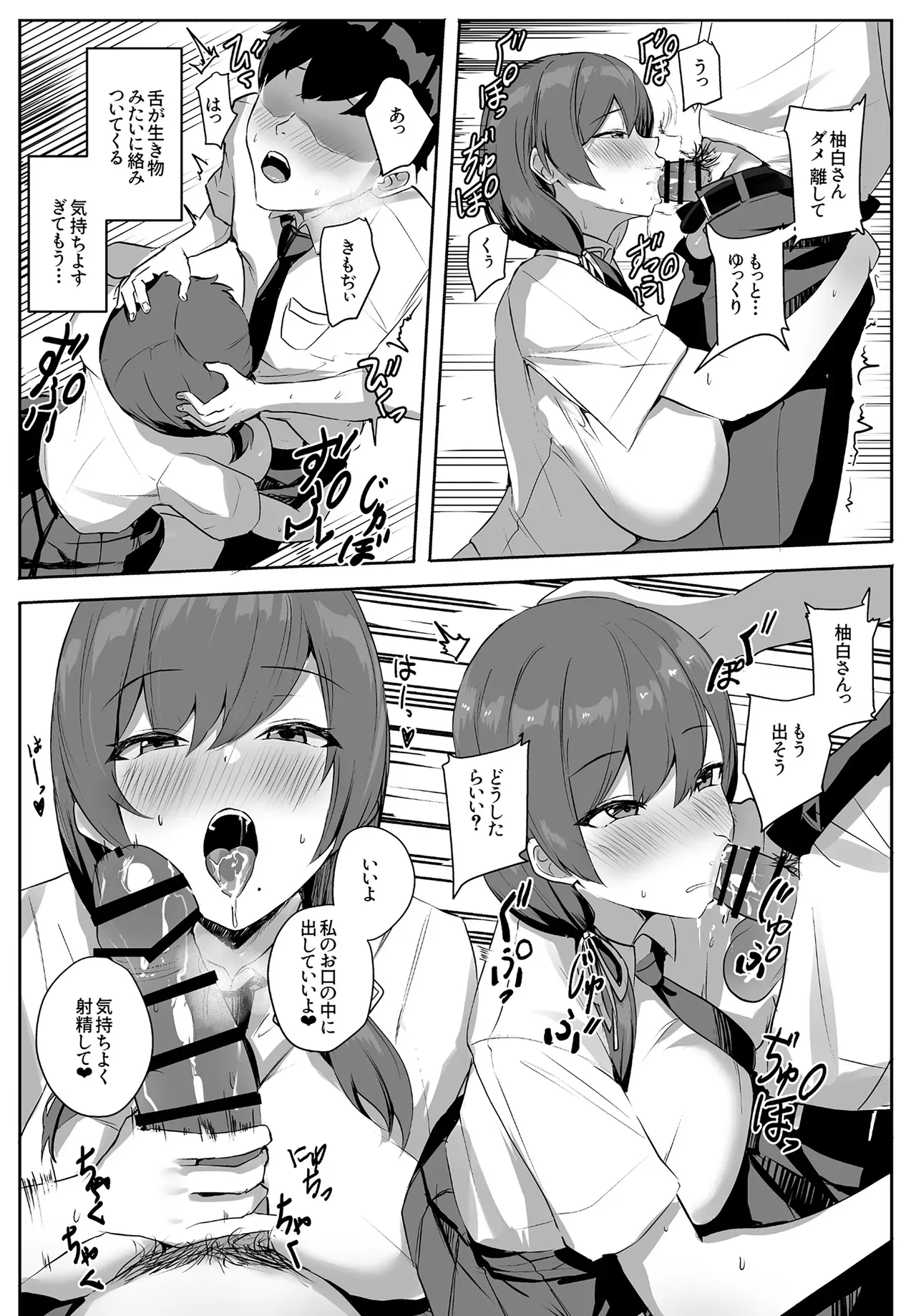 男子の間で人気を誇る巨乳で可愛い女子校生が非モテな男子に一人エッチを見られてしまい黙っていてもらう為に気持ち良くしちゃうイチャラブご奉仕エッチ17