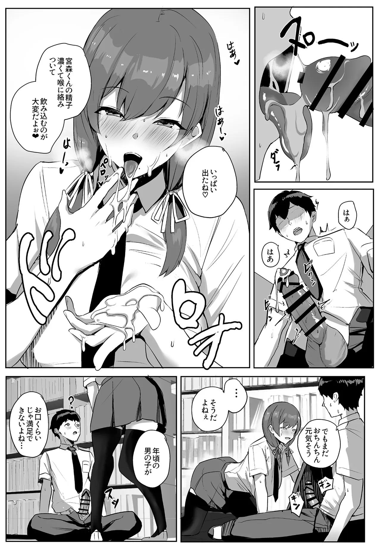 男子の間で人気を誇る巨乳で可愛い女子校生が非モテな男子に一人エッチを見られてしまい黙っていてもらう為に気持ち良くしちゃうイチャラブご奉仕エッチ19