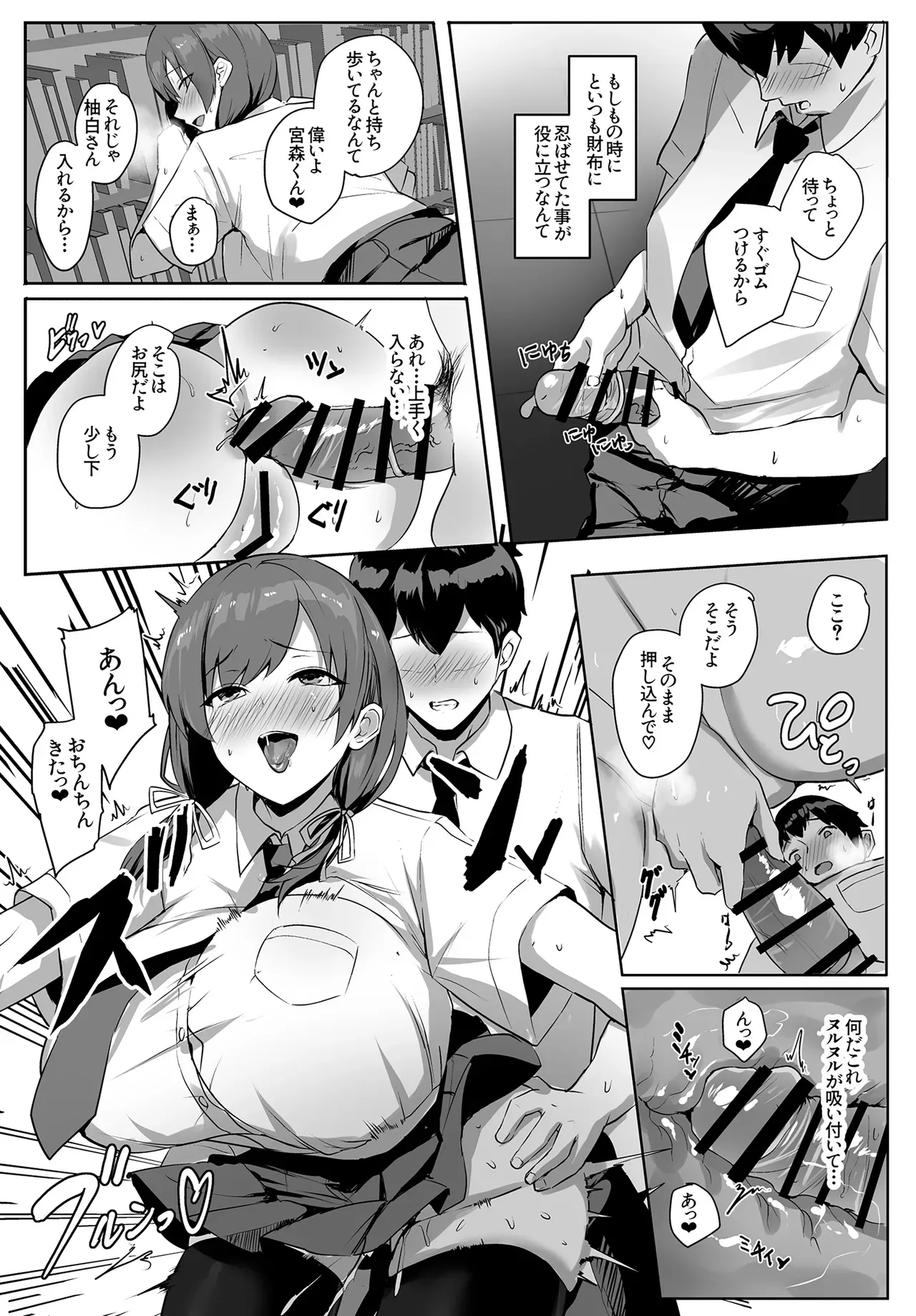 男子の間で人気を誇る巨乳で可愛い女子校生が非モテな男子に一人エッチを見られてしまい黙っていてもらう為に気持ち良くしちゃうイチャラブご奉仕エッチ22