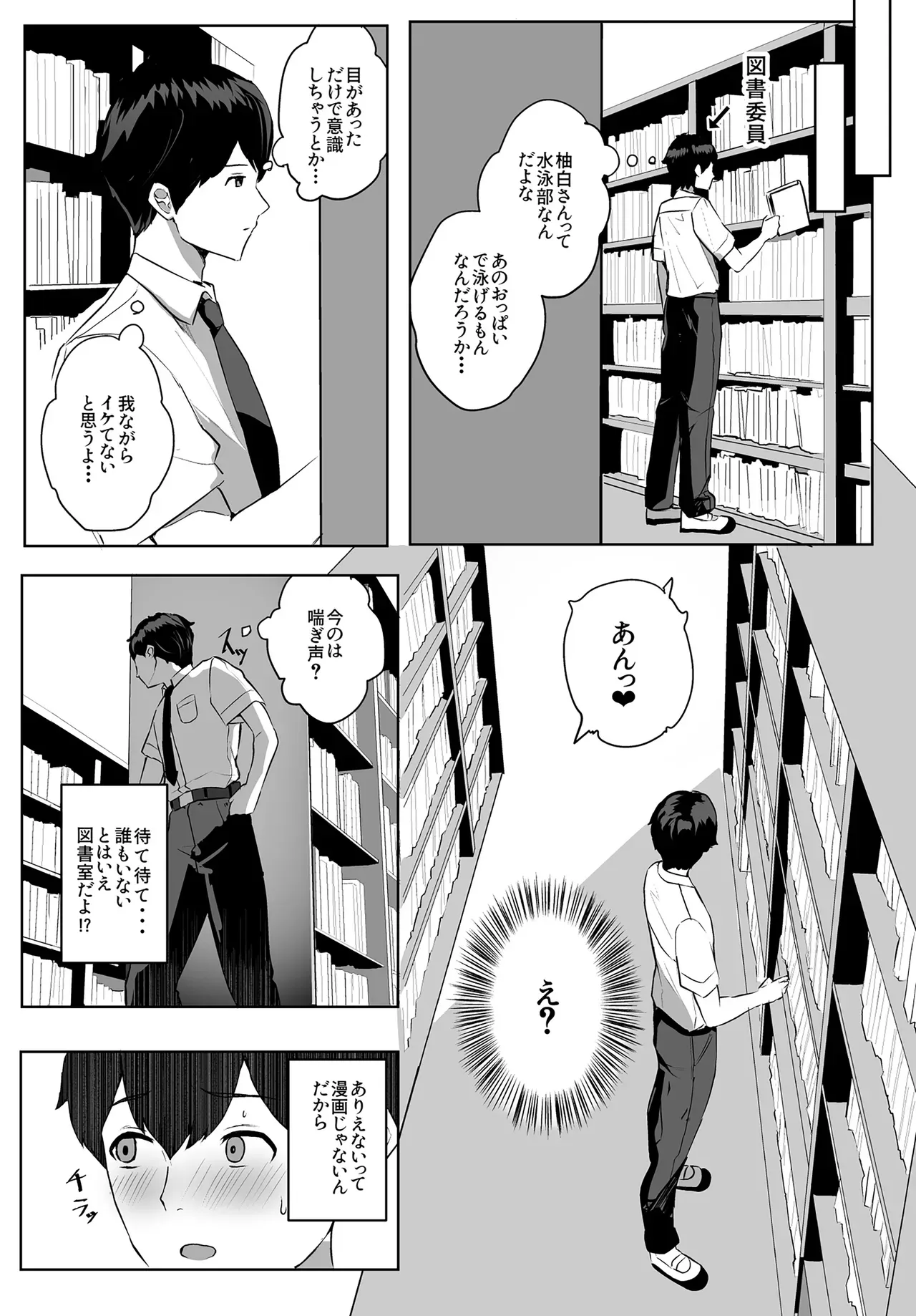 男子の間で人気を誇る巨乳で可愛い女子校生が非モテな男子に一人エッチを見られてしまい黙っていてもらう為に気持ち良くしちゃうイチャラブご奉仕エッチ4