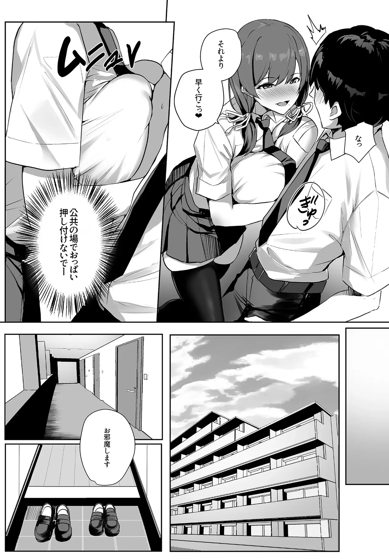 男子の間で人気を誇る巨乳で可愛い女子校生が非モテな男子に一人エッチを見られてしまい黙っていてもらう為に気持ち良くしちゃうイチャラブご奉仕エッチ33