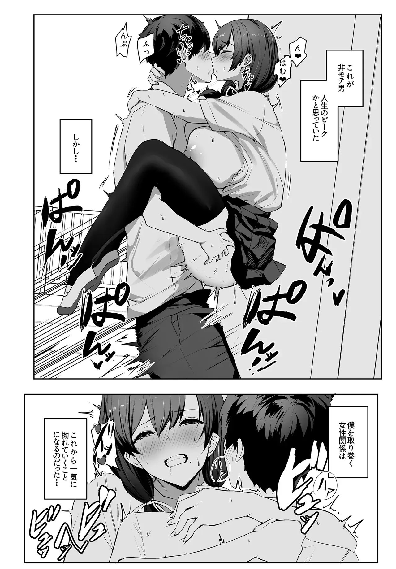 男子の間で人気を誇る巨乳で可愛い女子校生が非モテな男子に一人エッチを見られてしまい黙っていてもらう為に気持ち良くしちゃうイチャラブご奉仕エッチ65