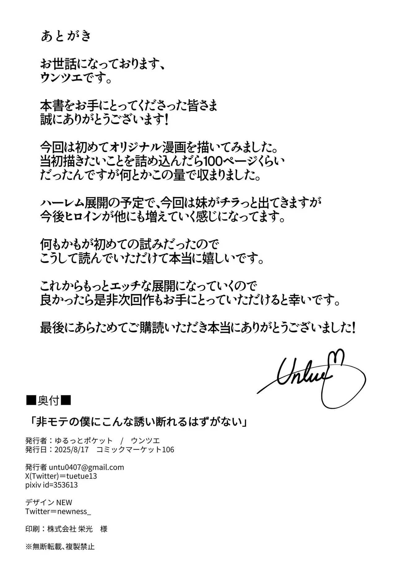 男子の間で人気を誇る巨乳で可愛い女子校生が非モテな男子に一人エッチを見られてしまい黙っていてもらう為に気持ち良くしちゃうイチャラブご奉仕エッチ66