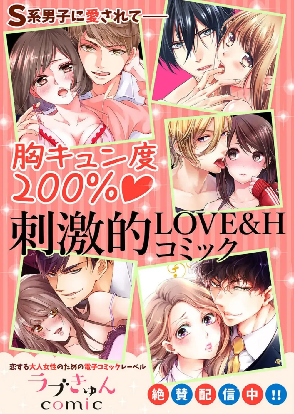 恋愛漫画や乙女ゲームが大好きな美人OLさんが推しキャラに似ているイケメン部下に好かれて会社でも迫られちゃうドキドキ恋愛エッチ29