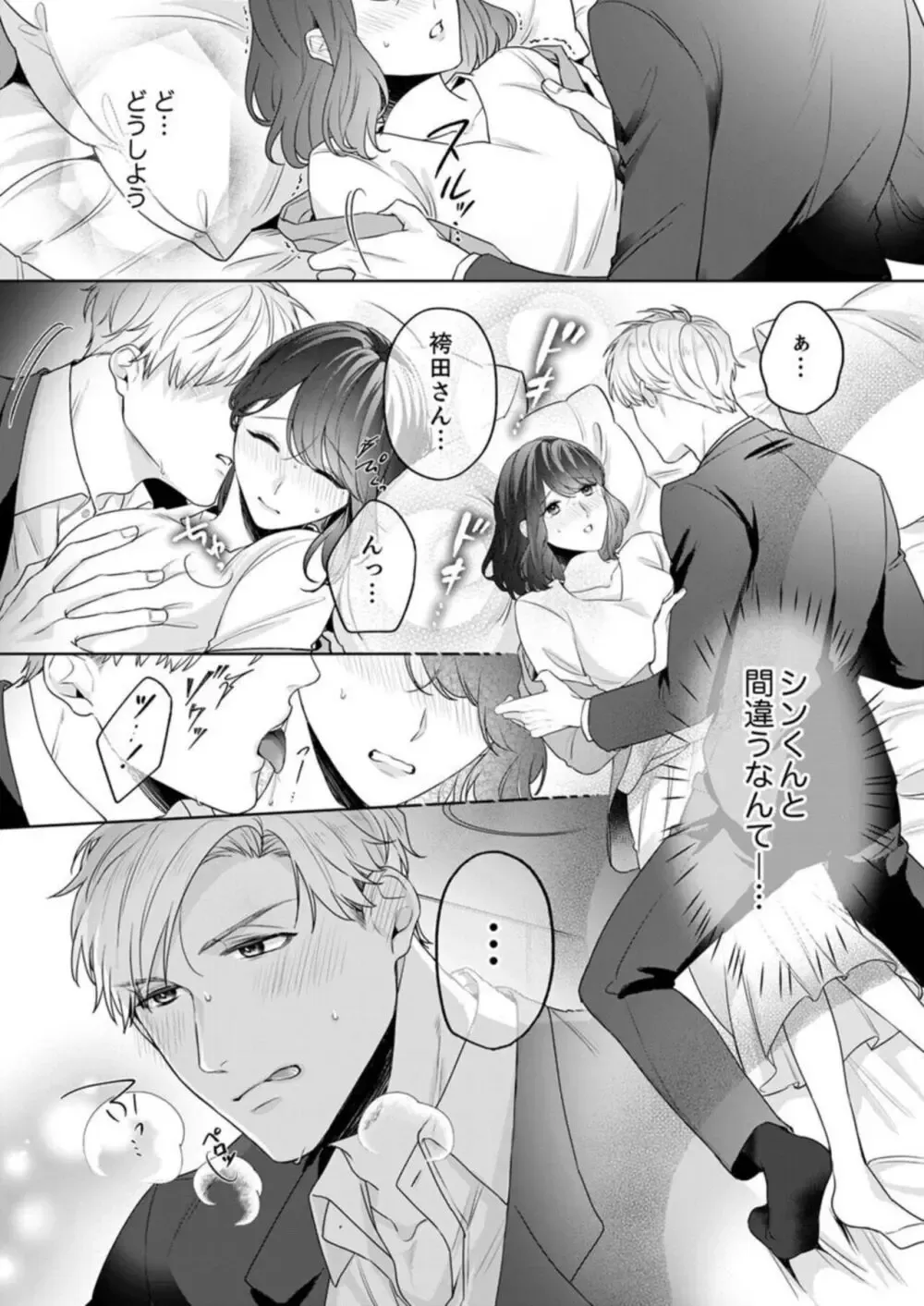 恋愛漫画や乙女ゲームが大好きな美人OLさんが推しキャラに似ているイケメン部下に好かれて会社でも迫られちゃうドキドキ恋愛エッチ33