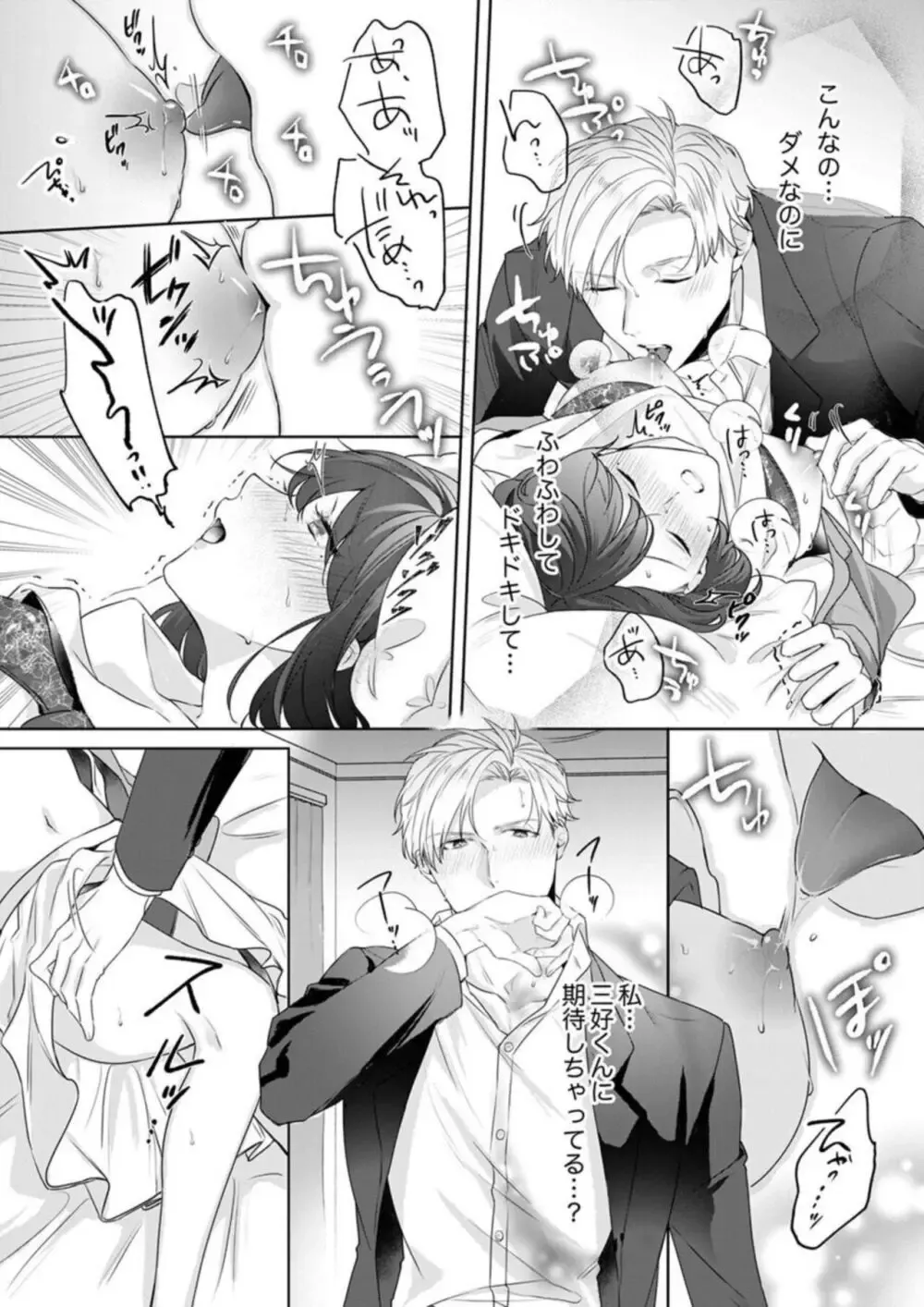 恋愛漫画や乙女ゲームが大好きな美人OLさんが推しキャラに似ているイケメン部下に好かれて会社でも迫られちゃうドキドキ恋愛エッチ36