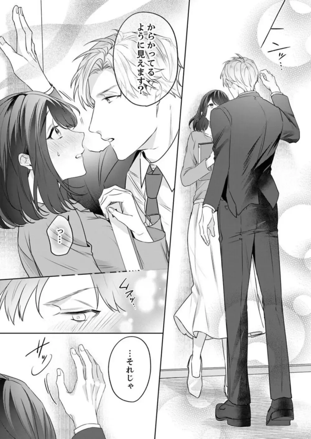 恋愛漫画や乙女ゲームが大好きな美人OLさんが推しキャラに似ているイケメン部下に好かれて会社でも迫られちゃうドキドキ恋愛エッチ48